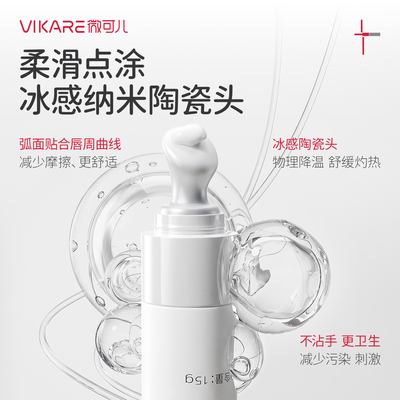 微可儿膏唇周膏婴儿专用口水膏隔离口水新生儿宝宝面霜