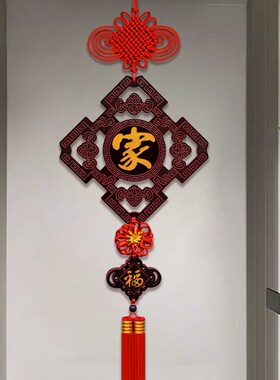 桃木中国结挂件客厅福字大号木雕新中式电视背景墙玄关入户门装饰