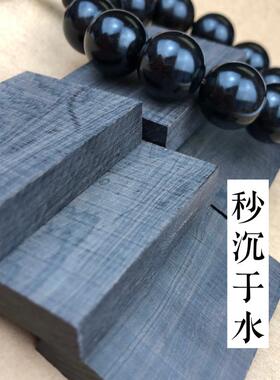 黑檀紫光檀木料原木方木老料diy手镯木梳手工制作乌木刀柄手串料