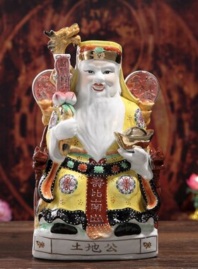陶瓷高档土地公土地婆神像摆件社公社母神像居家办公