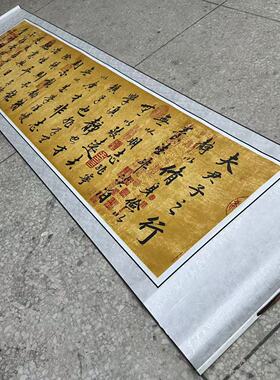 【诫子书】关山居士手写书法 家居装饰字画 尺寸55*210cm带卷轴