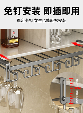 家用酒柜免打孔红酒杯倒挂架