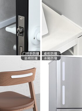 海绵贴纸防撞墙贴家俱桌柜靠墙凳子沙发防磕碰餐椅子防刮蹭保护条