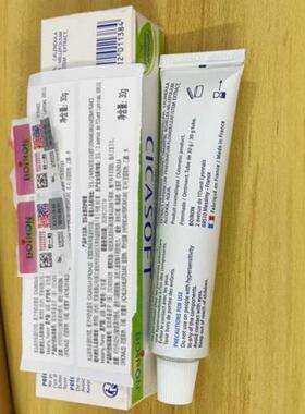 跨境Boiron宝弘金盏花修护膏30g法国进口蚊虫叮咬止舒缓痒膏
