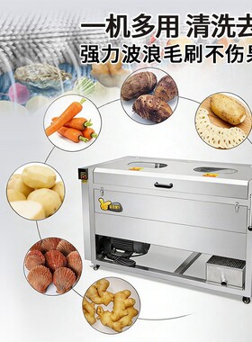 旭众毛辊刷清洗机多功能清洗去泥土豆红薯水果蔬菜去杂清洗去皮机
