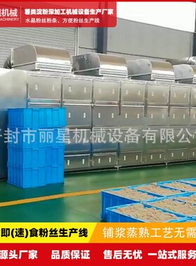 碗装粉丝设备，自动压碗方便粉丝机，丽星酸辣粉成套设备生产厂家