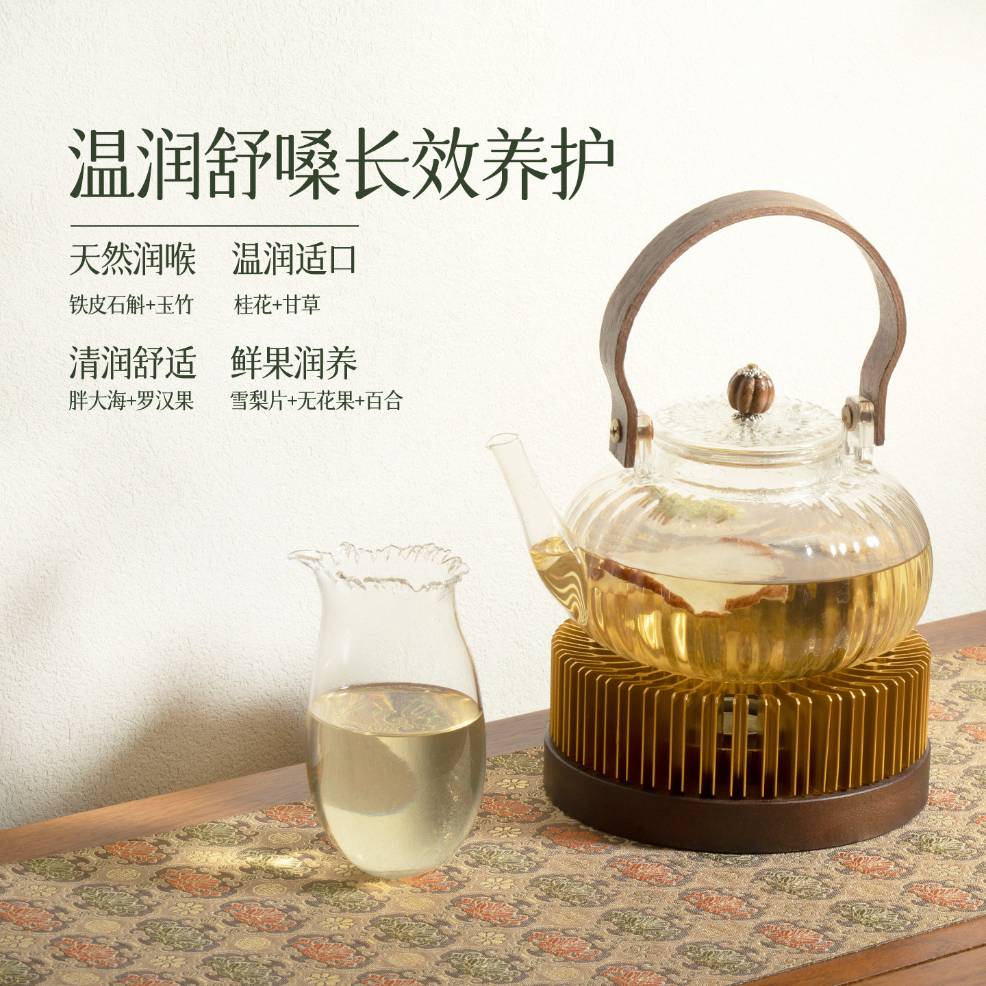 熙禾棠石斛桂花雪梨茶胖大海罗汉果甘草沁润生津护嗓润肺茶包 斛茶实拍商品图