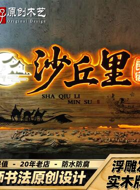 不锈钢悬浮字发光牌匾定做创意立体金属钢木门牌民宿酒馆门头招牌