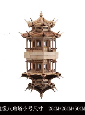 新中式八角塔古建筑模型亭子造景悬挂镜像书房茶室吊饰样板房挂件
