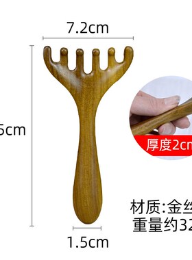 经络按摩梳子女木质疏通头部经络梳防五齿头皮脱发脸部肩颈刮痧