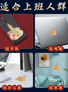 学生用的文昌塔金属贴十三层鱼跃龙门上岸摆件送孩子礼物手机贴纸