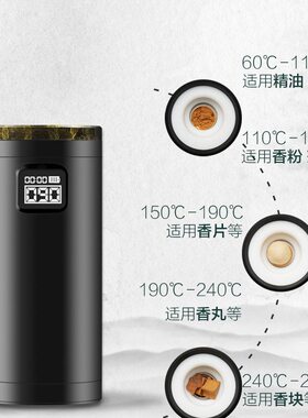 手持充电式香粉家用品室内香加热器电子调温丸炉薰香定时便携杯香
