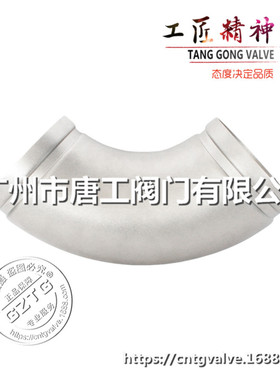 厂家直供不锈钢卡箍弯头 滚沙抛光弯头 快装直角90°卡扣沟槽弯头