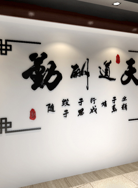 诚信赢天下亚克力3d立体墙贴纸办公室公司文化背景墙励志标语装饰
