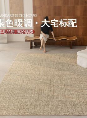 新西兰羊毛轻奢纯色客厅地毯