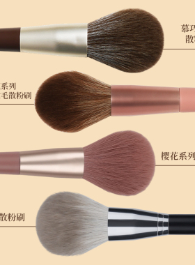 刷尔美化妆刷定妆散粉刷大号美妆蓬松点彩腮红刷动物毛纤维毛便携
