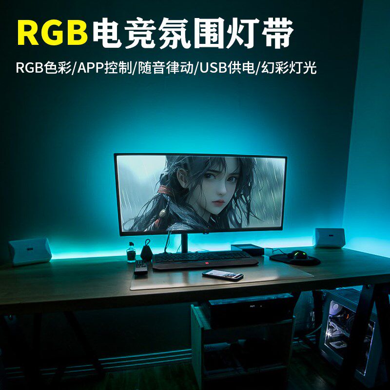 LED hole board light with ARGB fantasy flowing water atmosphere light e-sports room decoration USB self-adhesive light strip 5V pickup light