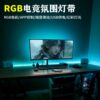 LED hole board light with ARGB fantasy flowing water atmosphere light e-sports room decoration USB self-adhesive light strip 5V pickup light