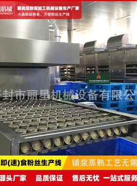 丽星酸辣粉设备室内作业，带烘干方便粉丝机厂家供应多种型号