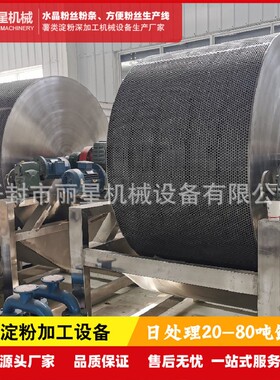 开封丽星厂家供应日产10吨红薯淀粉制作设备、红薯淀粉生产线