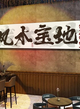 网红打卡酒吧墙面装饰布置民谣工业风餐饮小馆烧烤肉破店氛围祝您