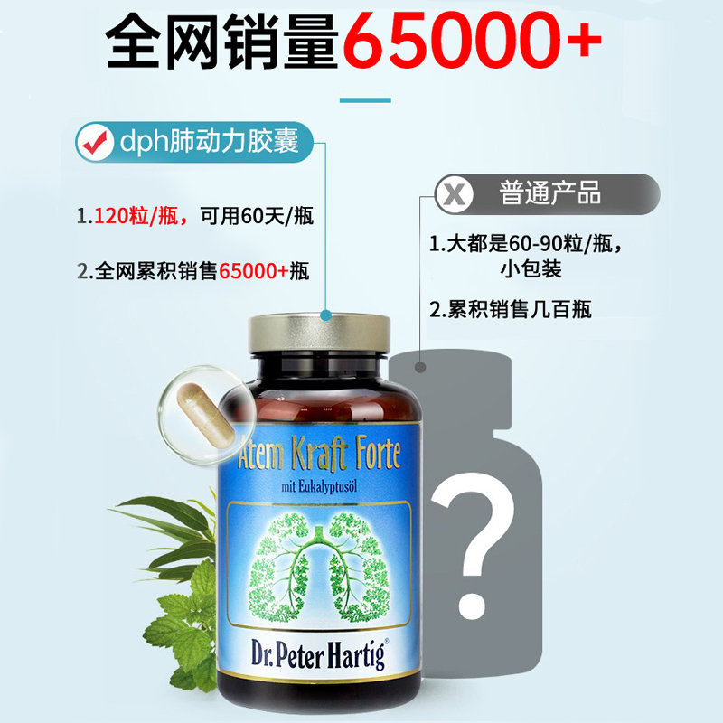 德国dph清理肺立清胶囊肺部槲皮素 dph海外其它植物提取物