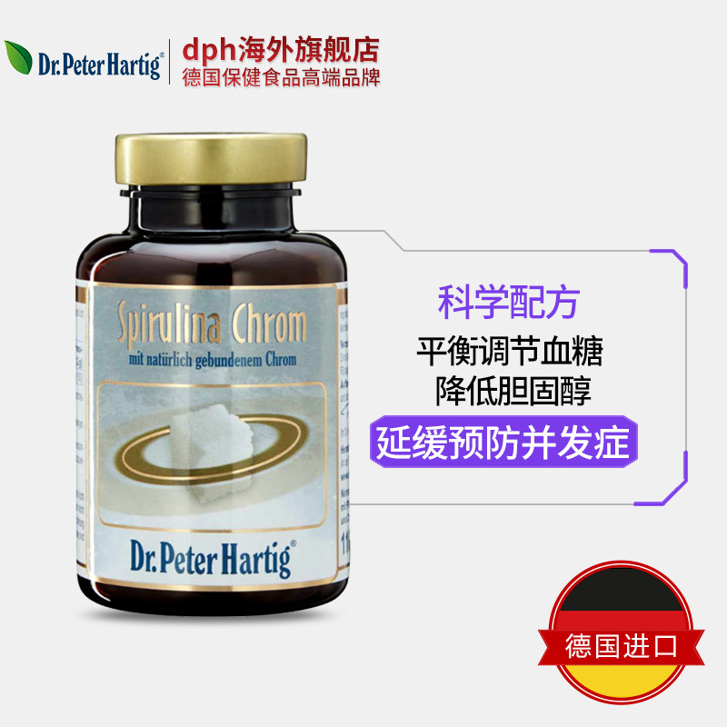 dr.peter hartig德国dph dph海外其他膳食营养补充剂