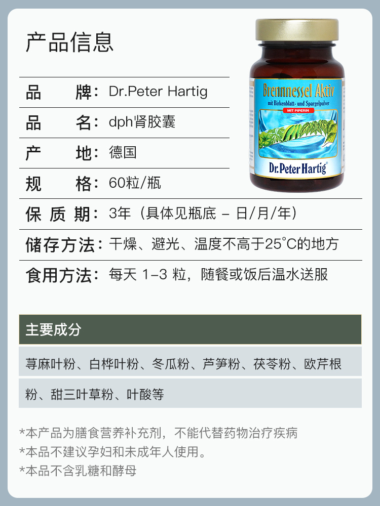 【3瓶】德国dph锯棕榈前列腺护肾水飞蓟护肝番茄色红素男士保健品