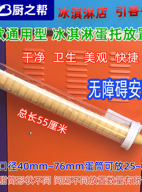 甜筒纸托架蛋筒脆筒冰淇淋支架意卡芙花筒纸筒收纳架多规格分配器
