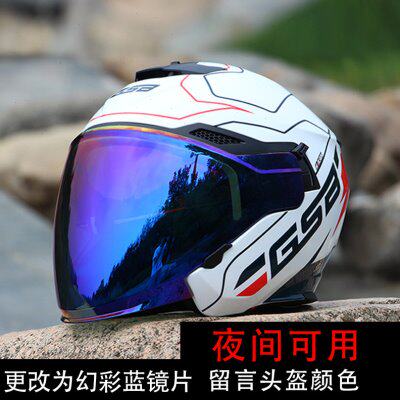GSB头盔镜片G-263 JET-3原厂镜片 S30型号通用镜片 - 图0