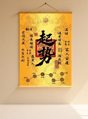 起势实木丝绢布挂轴画励志旺运新中式茶室书房玄关禅意背景装饰画