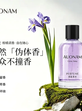 轻奢璀璨奔赴香水高级小众持久留香氛围感通勤香氛身体喷雾GM