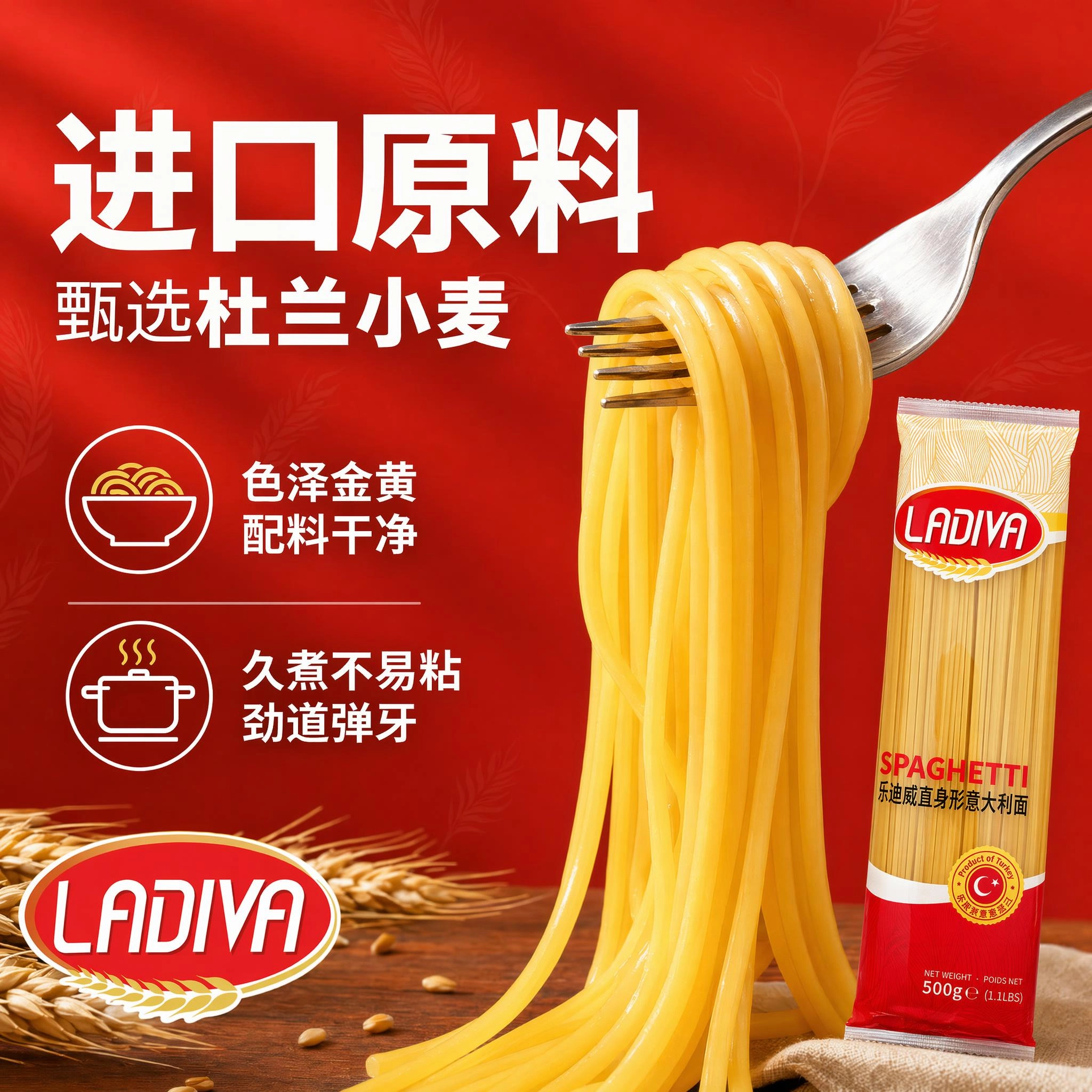 乐迪威意面意大利面500g