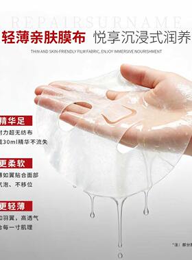 修氏臻颜新肌尊容面膜