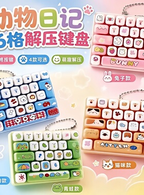 解压26小键机械键盘钥匙扣挂件