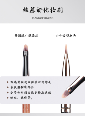 丝慕妍沧州遮瑕刷精准遮盖细节刷