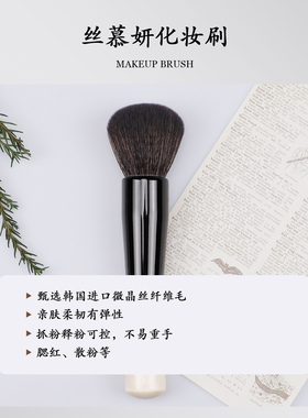 丝慕妍飞霞散粉刷软毛大刷头