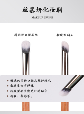 丝慕妍沧州晕染刷面部阴影化妆刷