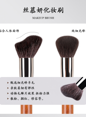 丝慕妍沧州修容刷面部定妆化妆刷