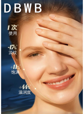 大白家平替焕活精粹油
