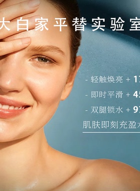 大白平替海蓝身体乳