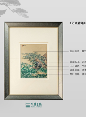 皇城工坊纯银凹版画万点青莲壁画