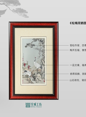 皇城工坊纯银凹版松梅双鹤装饰画