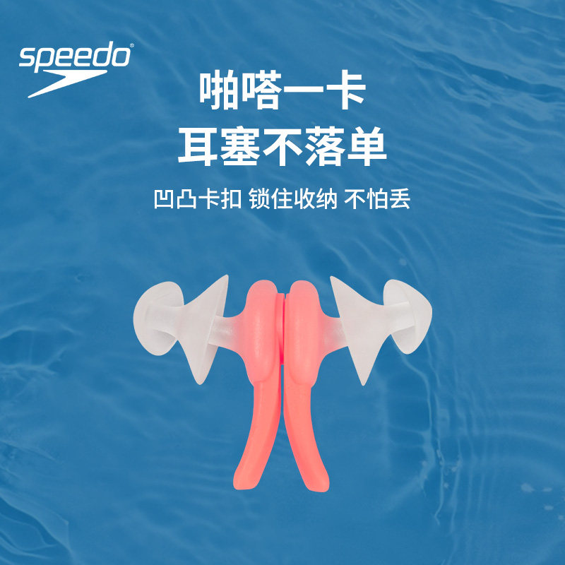 Speedo/速比涛 biofuse柔韧舒适防水情侣款成人迷你专业便携耳塞  人实拍商品图