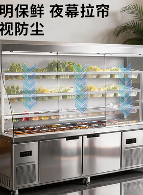 国美商用冷藏麻辣烫串串展示柜