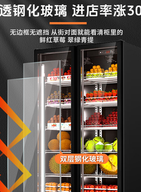 GOME国美超市水果蔬菜冷藏展示柜