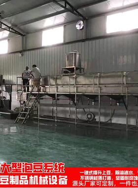 豆制品厂用泡豆系统大型自动定时清洗黄豆浸泡上豆洗豆食品级