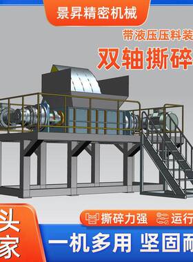 撕碎机塑料金属撕碎机箱大型小型撕碎机厨余垃圾破碎木材撕碎机器