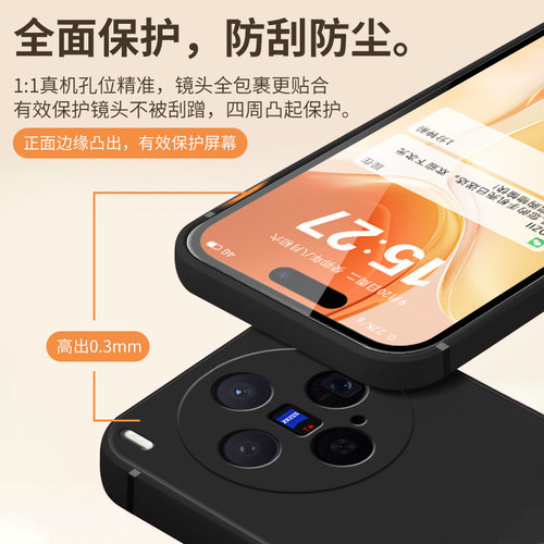 柚梓适用vivox500promax系列x300ultra手机壳x200promini软x9splus硅胶x27防摔x60曲屏x50全包边x21ud女x80男 - 图0