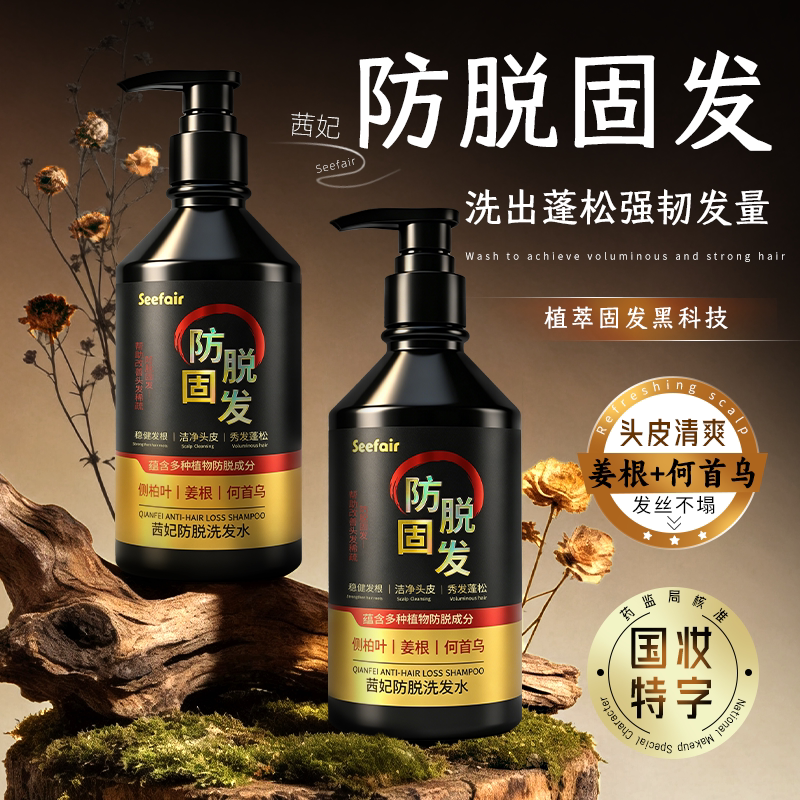 茜妃防脱固发生姜洗发水控油蓬松强韧发根防断发护发官方旗舰店